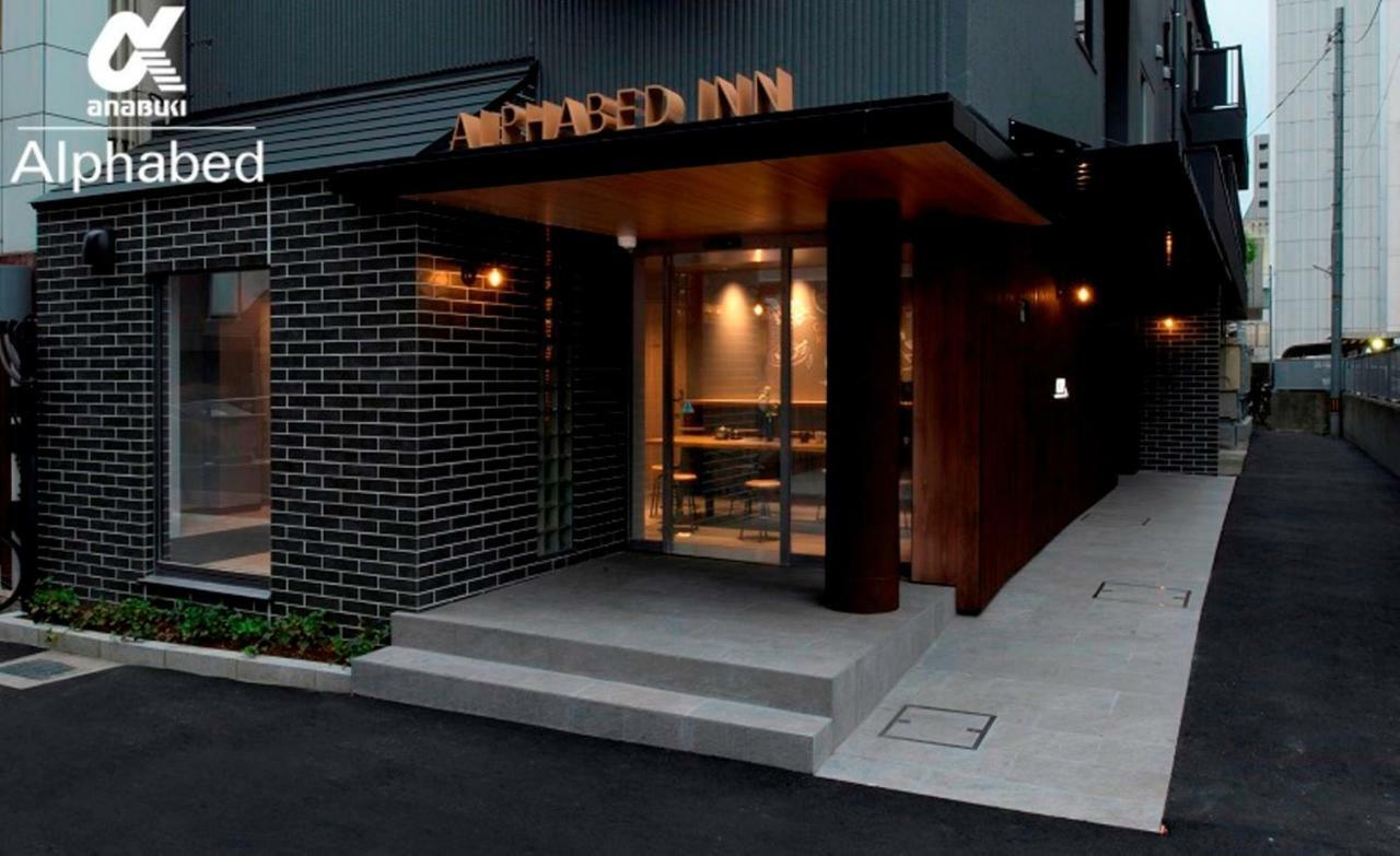 Alphabed Inn Takamatsuekimae 301 / Vacation Stay 36560 Eksteriør bilde